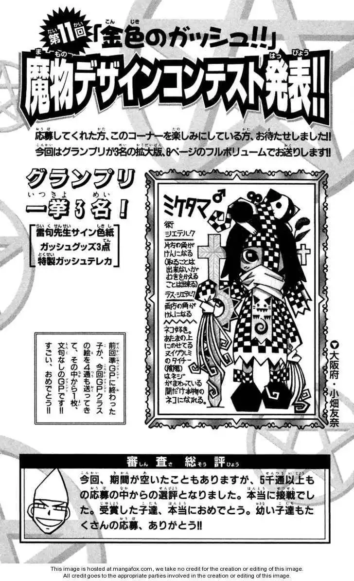 Konjiki No Gash Bell! Chapter 22 184